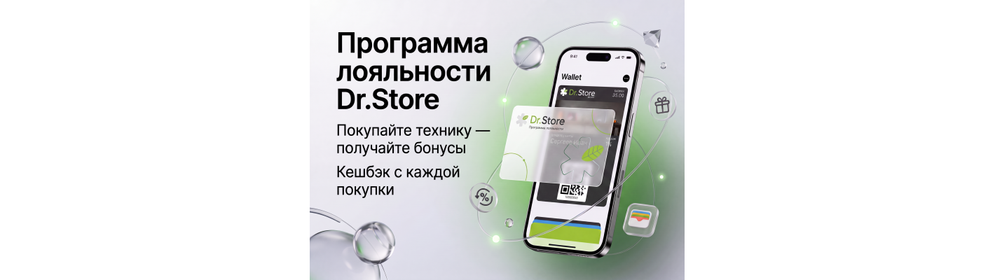 Программа лояльности Dr.Store: покупайте и получайте кешбэк