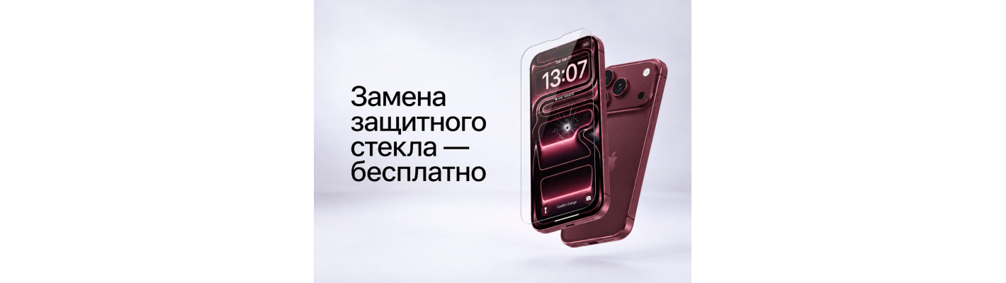 Повторная замена защитного стекла — бесплатно в первые 30 дней после покупки