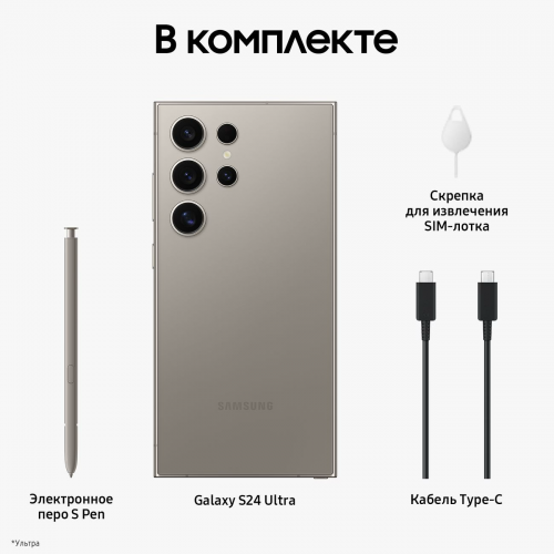 Смартфон Samsung Galaxy S24 Ultra 12/512GB, Titanium Gray