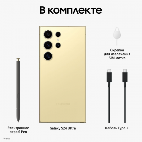 Смартфон Samsung Galaxy S24 Ultra 12/512GB, Titanium Yellow