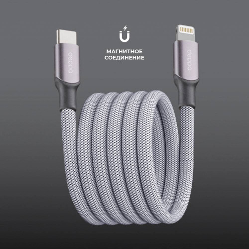 Дата-кабель Deppa Magneto,USB-C to Lightning 27W, 1.5м, серый