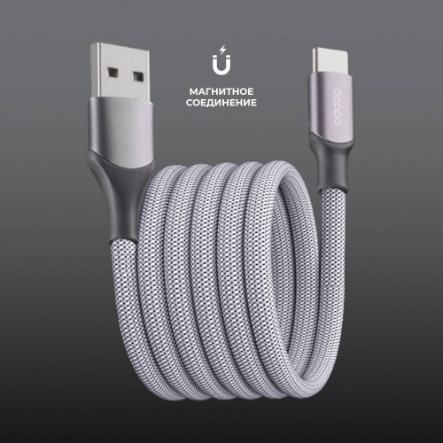 Дата-кабель Deppa Magneto, USB - USB-C 60W, 1.5м, серый