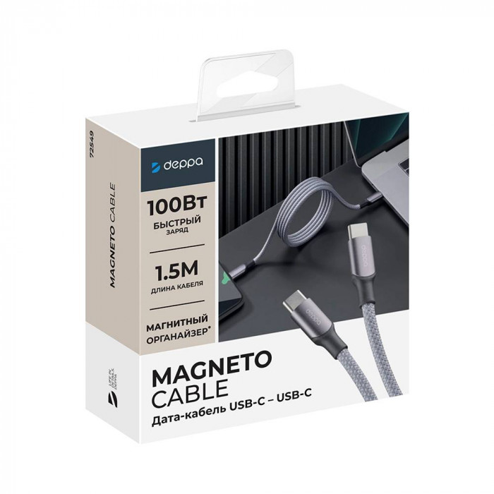 Дата-кабель Deppa Magneto,Type-C - Type-C, 1.5м, 5A, 100W,серый