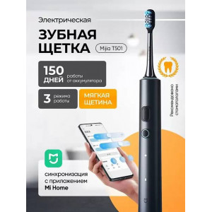 Электрическая зубная щетка Mijia T501, черный
