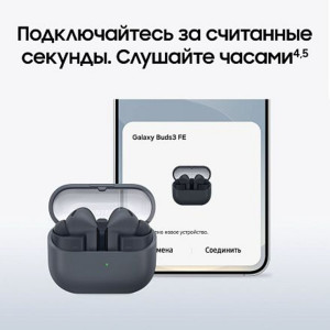 Беспроводные наушники Samsung Galaxy Buds 3 FE, Black