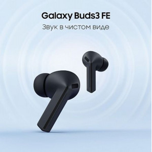 Беспроводные наушники Samsung Galaxy Buds 3 FE, Black