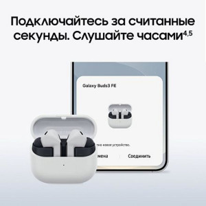 Беспроводные наушники Samsung Galaxy Buds 3 FE, Gray