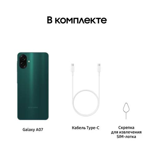 Смартфон Samsung Galaxy A07 4/128GB, Green