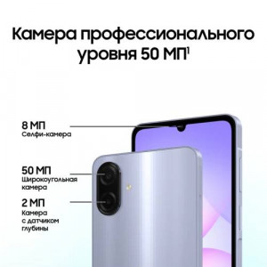 Смартфон Samsung Galaxy A07 4/128GB, Light Violet
