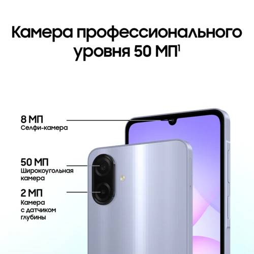 Смартфон Samsung Galaxy A07 4/128GB, Light Violet