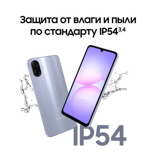 Смартфон Samsung Galaxy A07 4/128GB, Light Violet