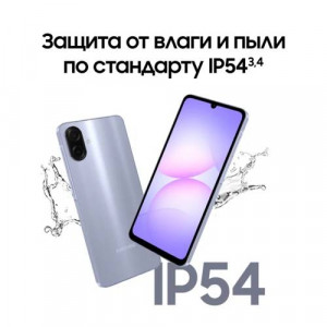 Смартфон Samsung Galaxy A07 4/64GB, Light Violet