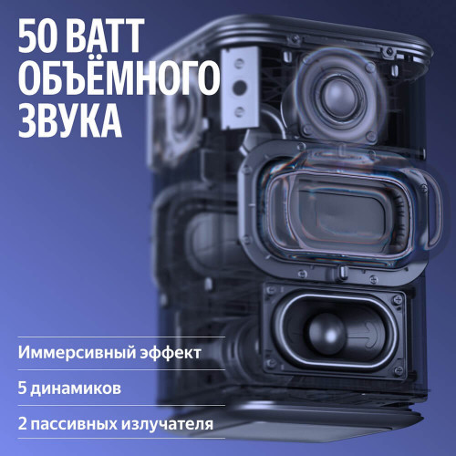 Умная колонка Яндекс Станция 3, Черный