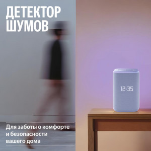 Умная колонка Яндекс Станция 3, Фиолетовый