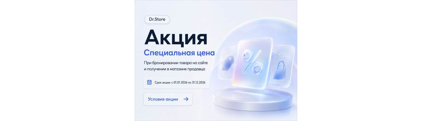 Акция «Специальная цена при бронировании на сайте»
